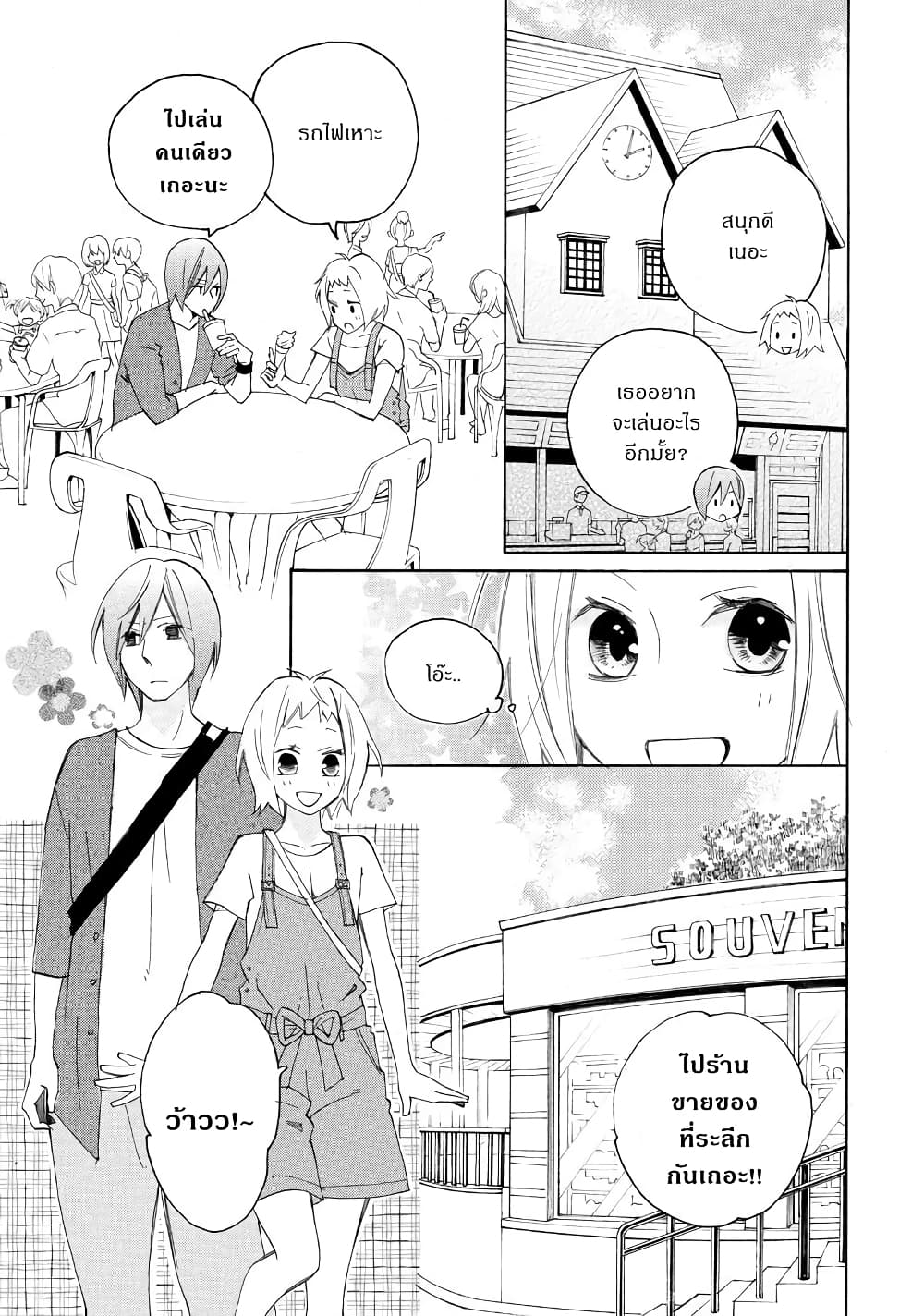 Nisekoi Doumei. page 9