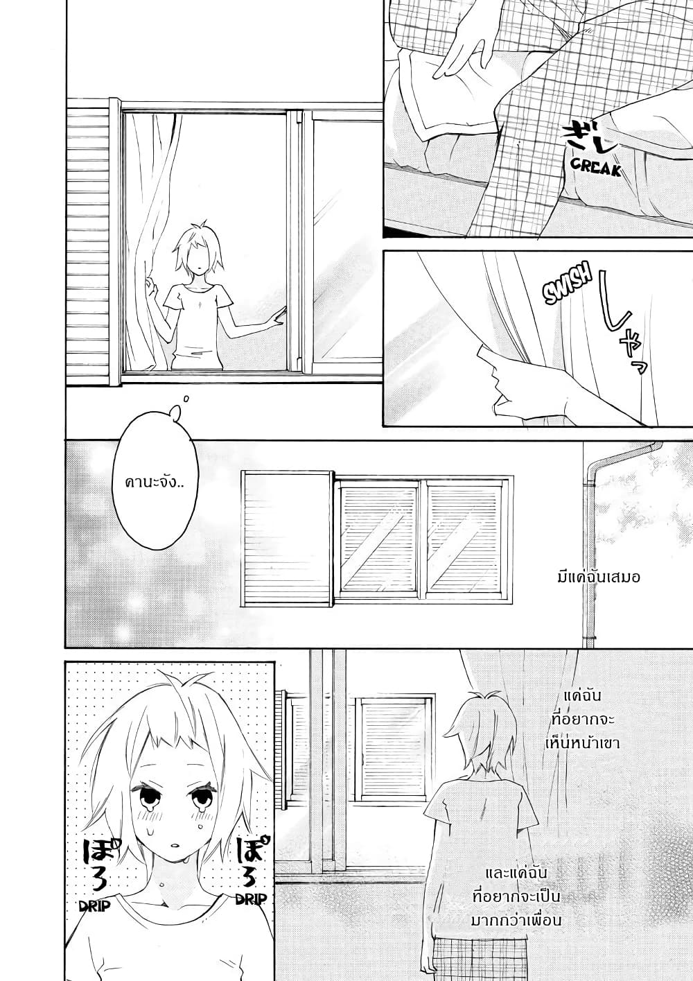 Nisekoi Doumei. page 2