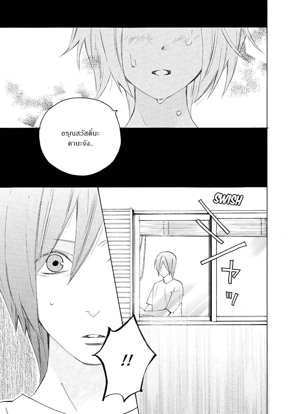 Nisekoi Doumei. page 3