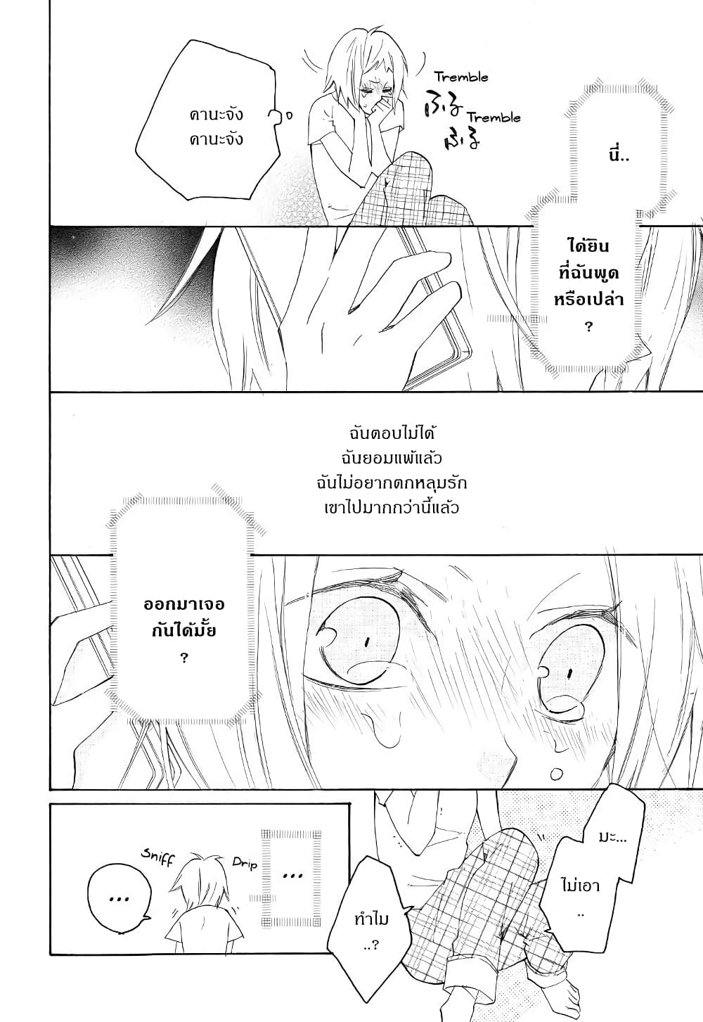 Nisekoi Doumei. page 6