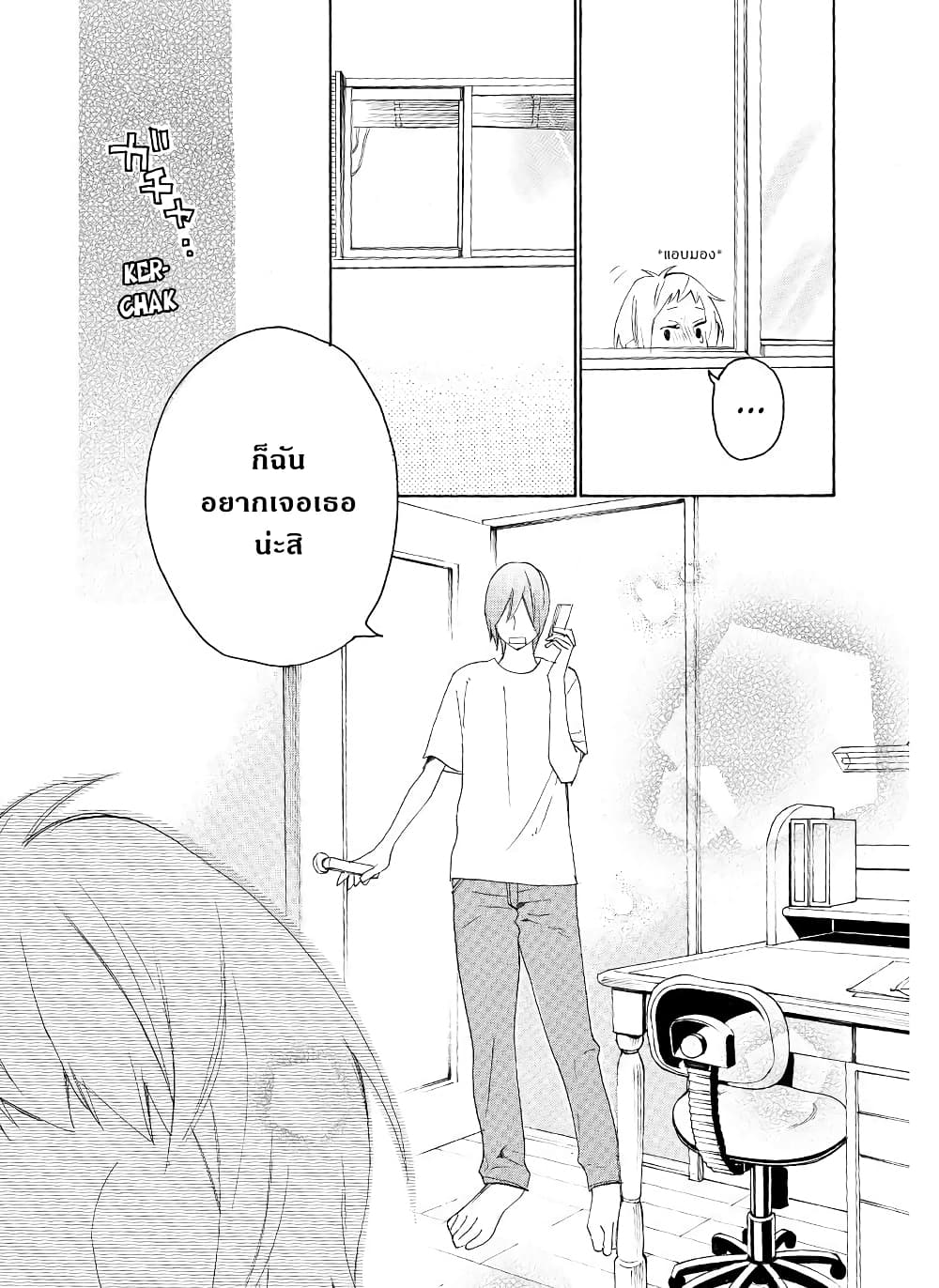 Nisekoi Doumei. page 7