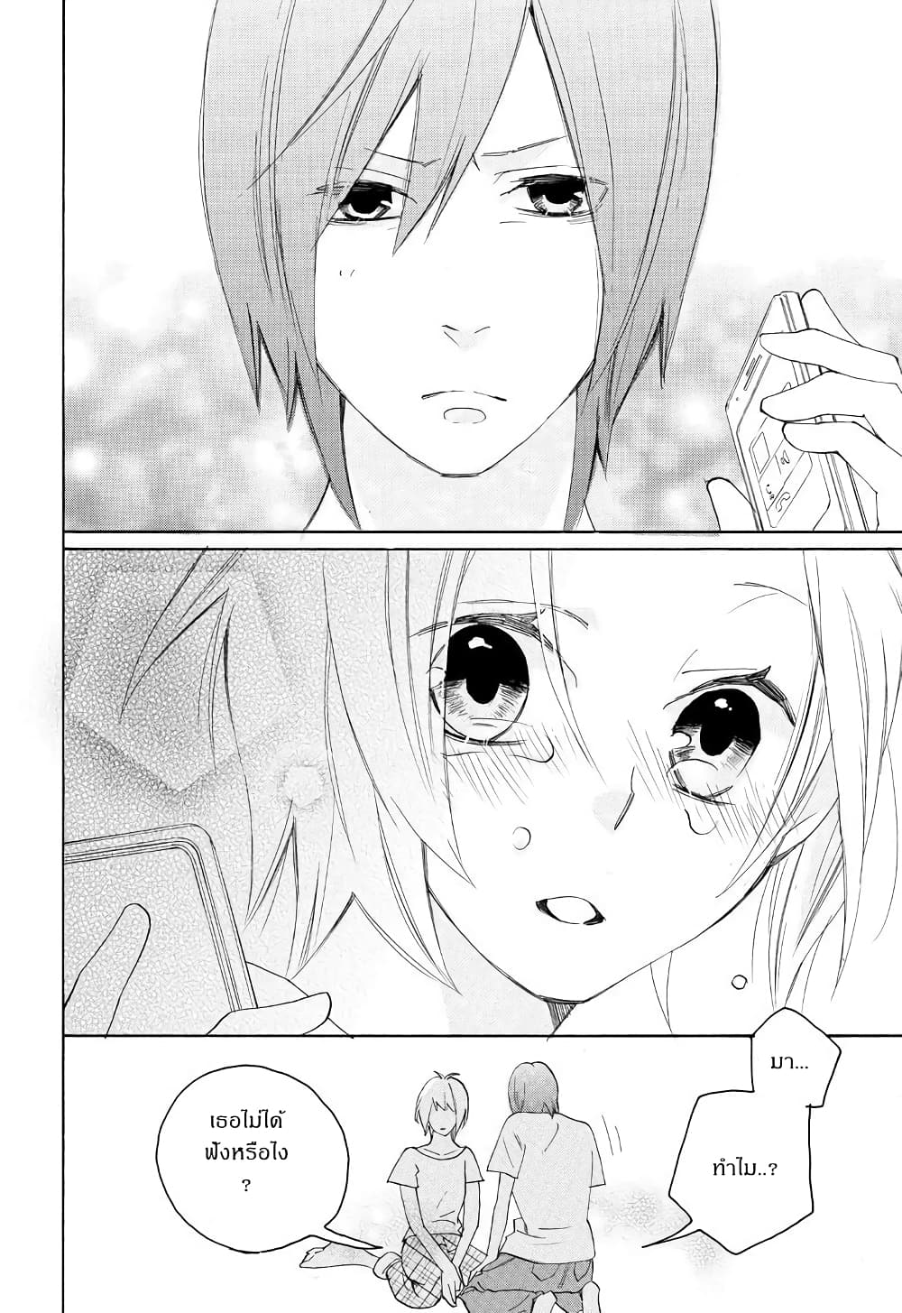 Nisekoi Doumei. page 8