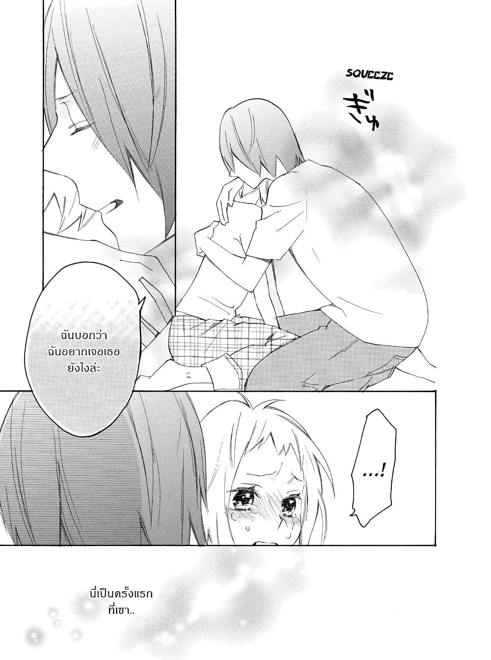 Nisekoi Doumei. page 9