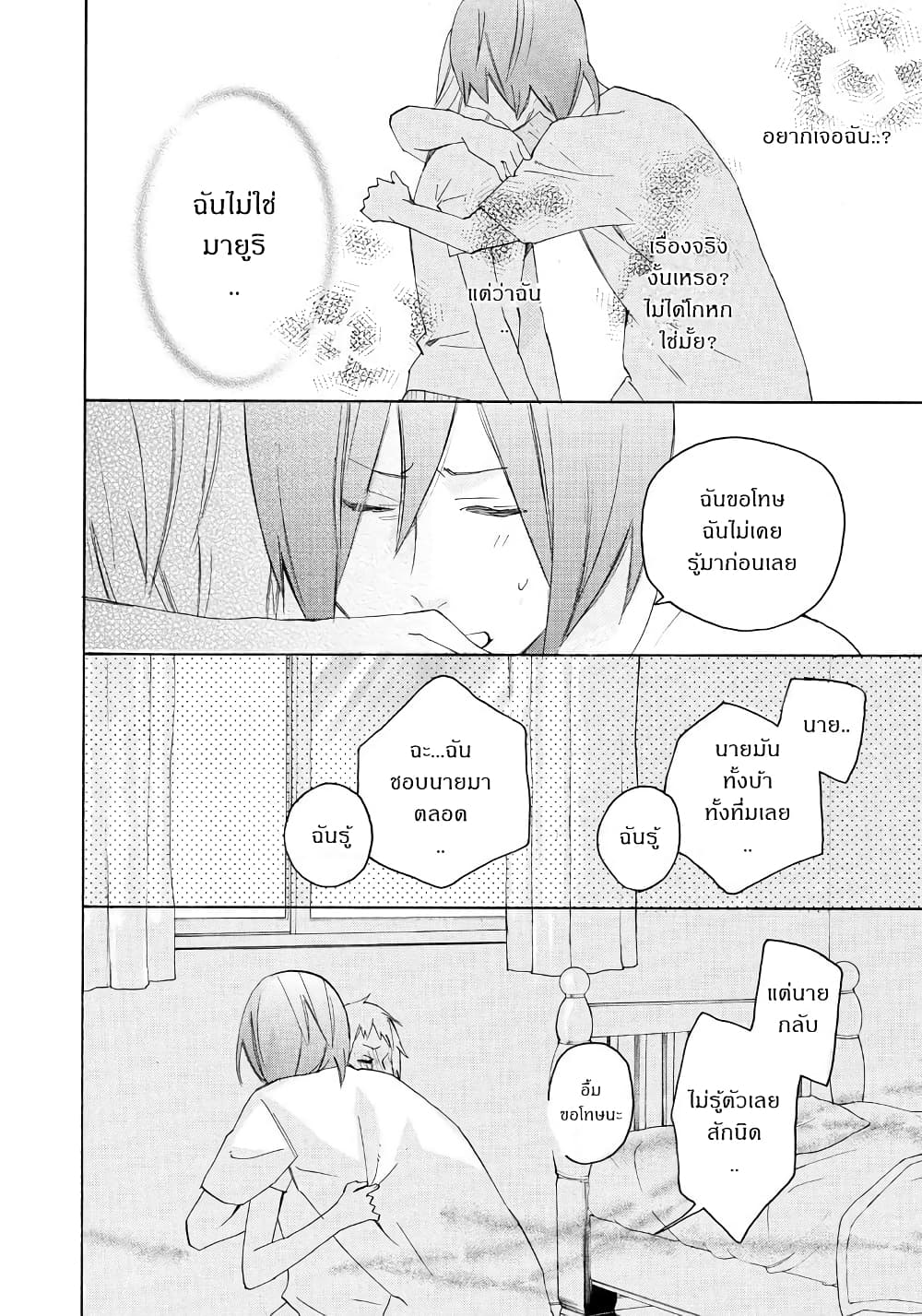 Nisekoi Doumei. page 10