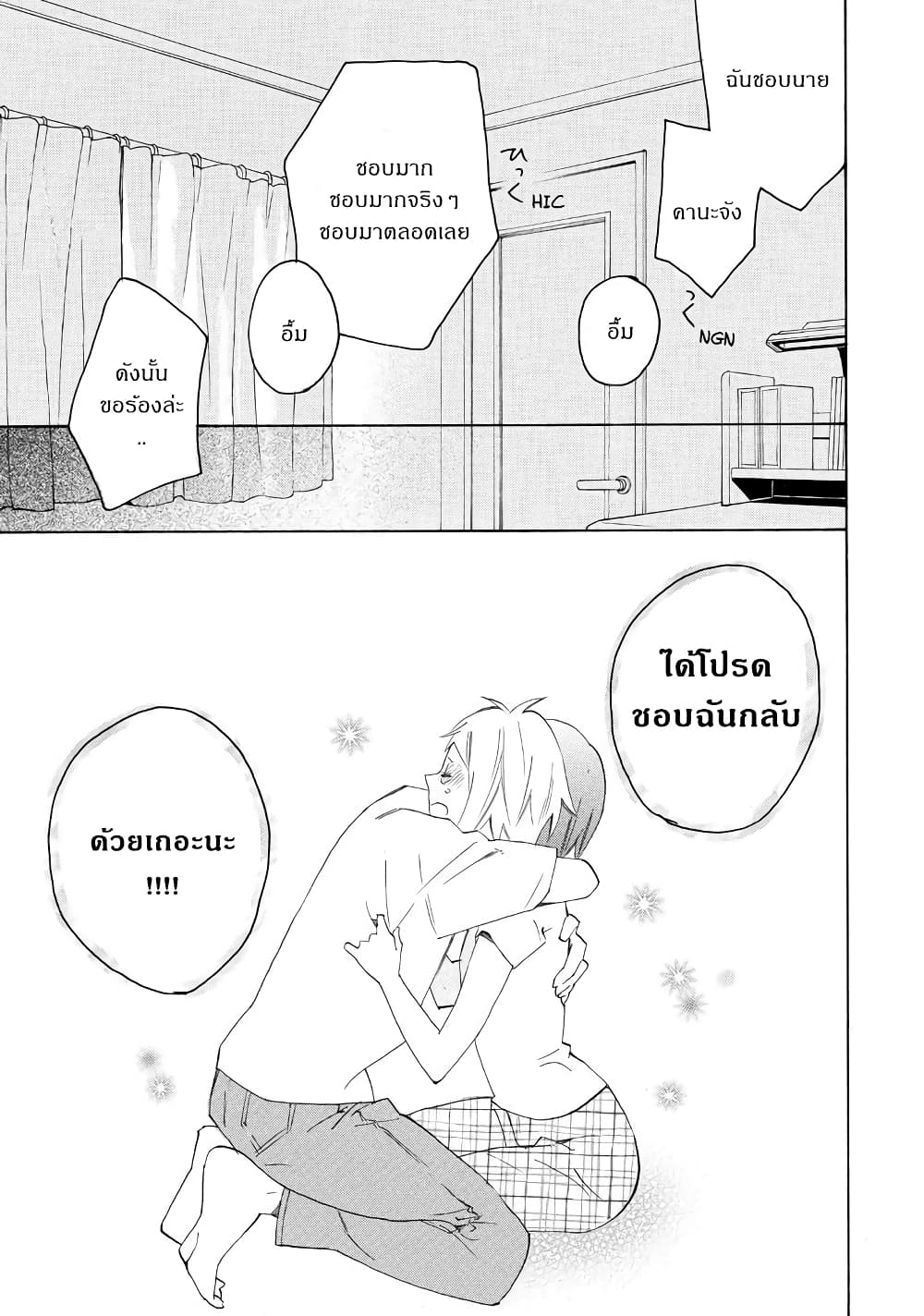 Nisekoi Doumei. page 11