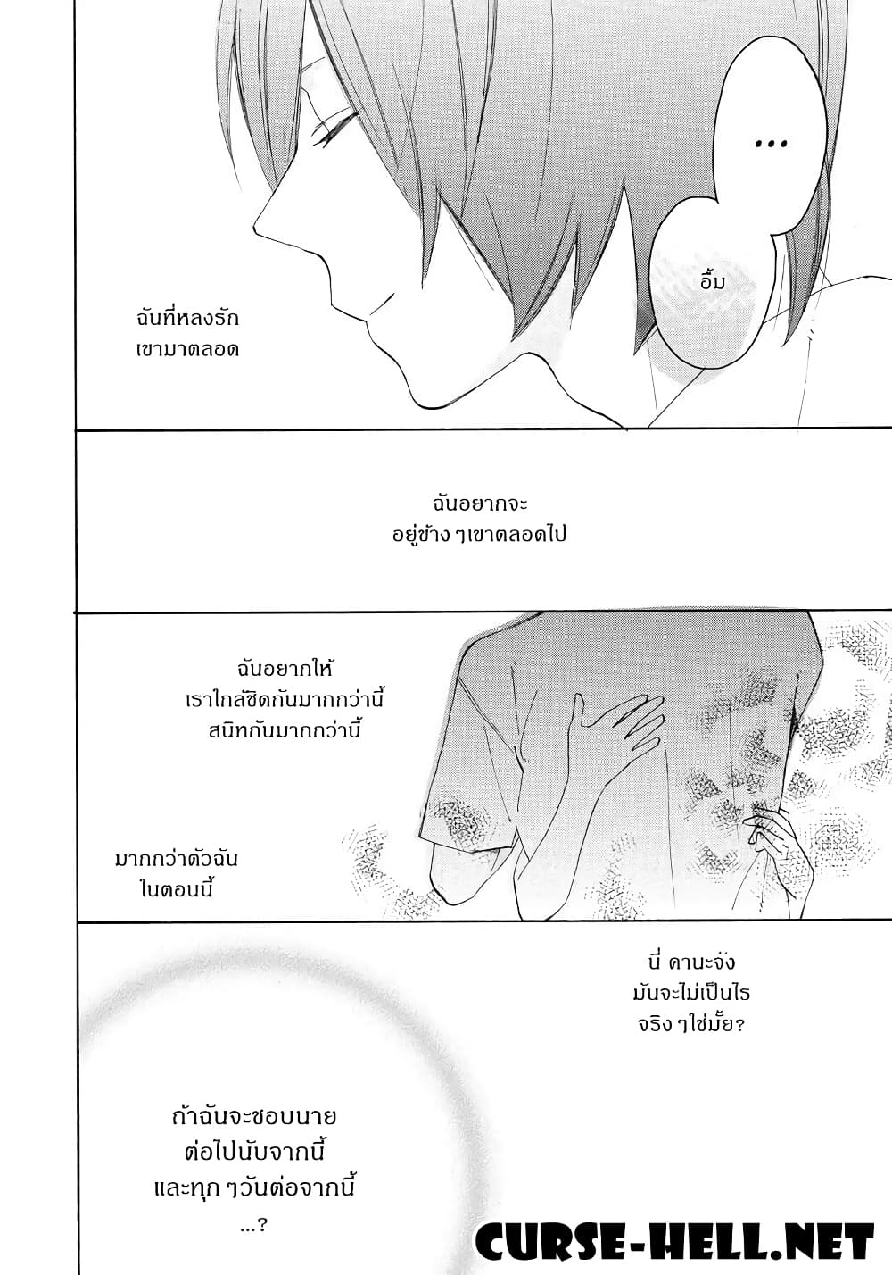Nisekoi Doumei. page 12