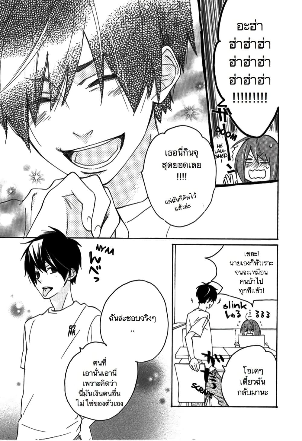 Nisekoi Doumei. page 3