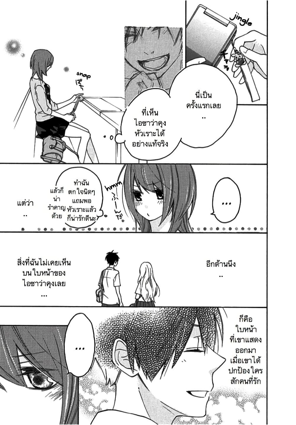 Nisekoi Doumei. page 5