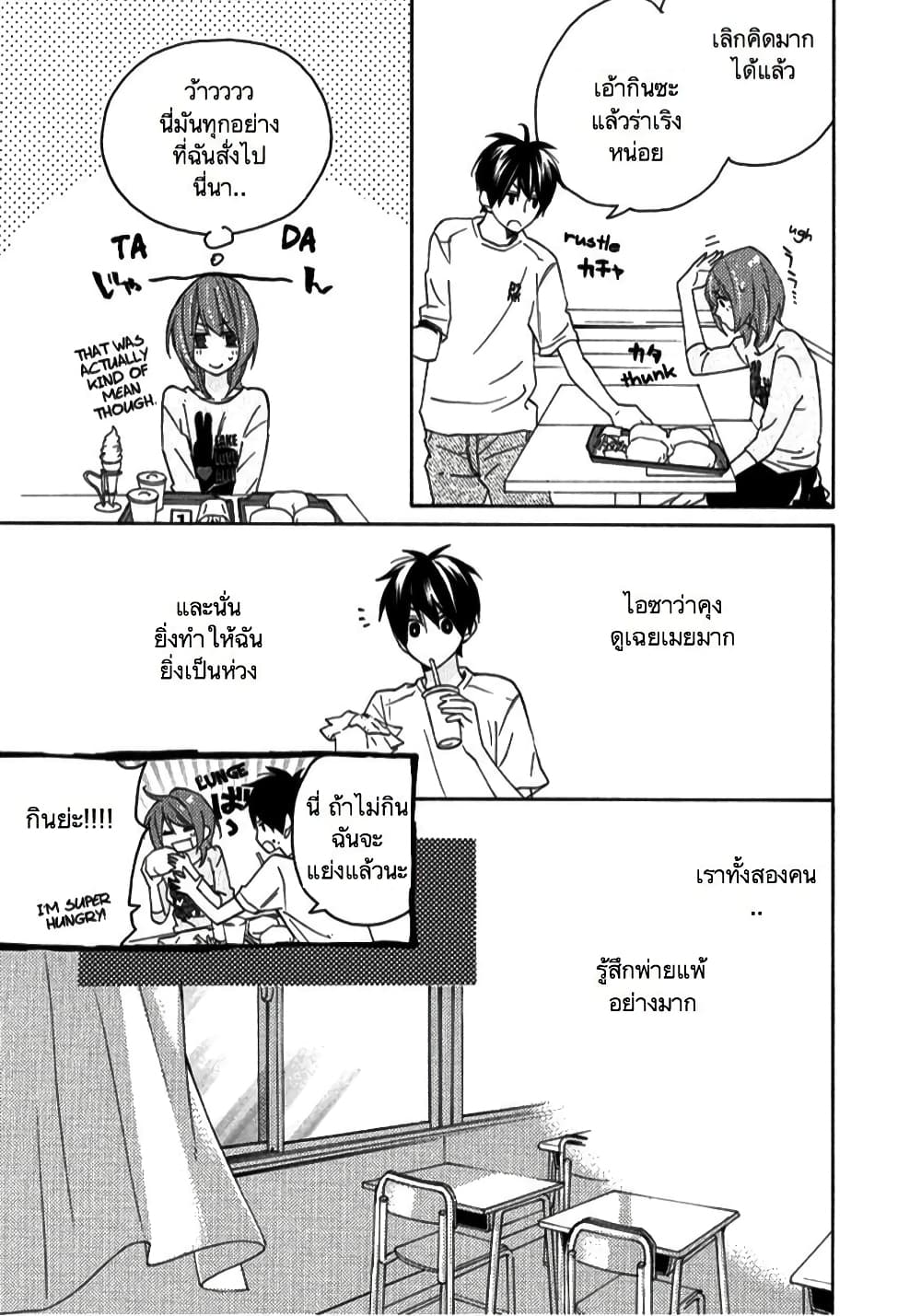 Nisekoi Doumei. page 7
