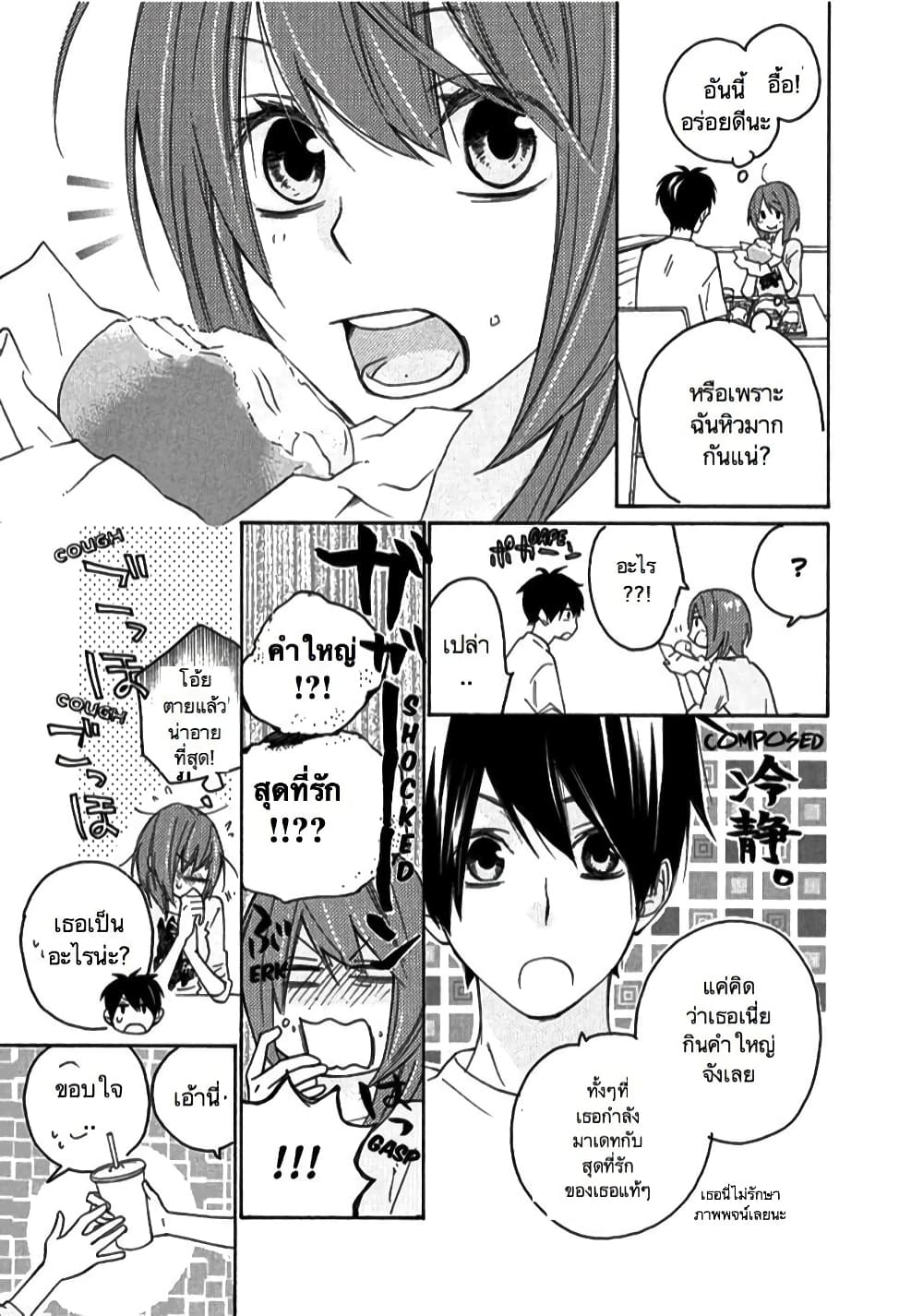 Nisekoi Doumei. page 9