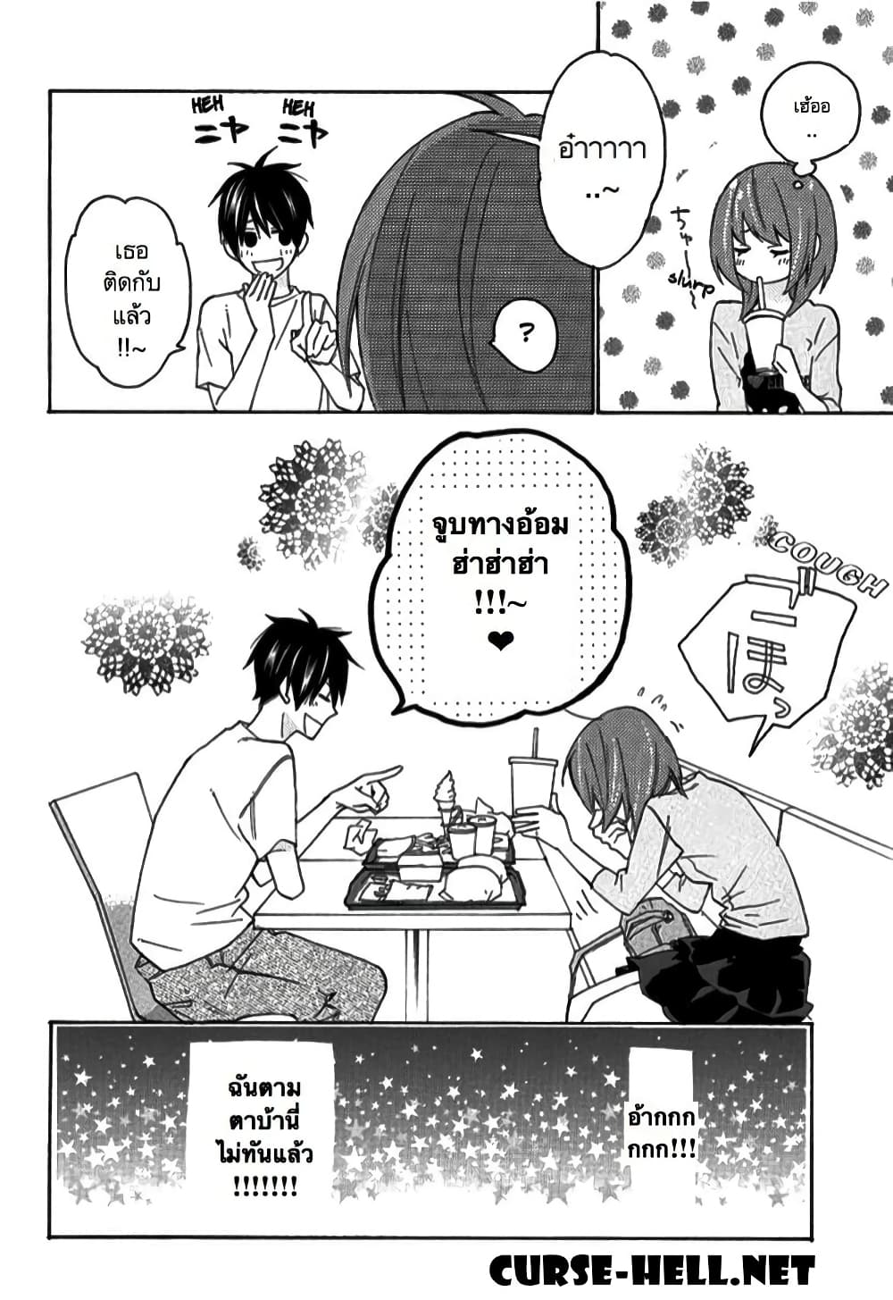 Nisekoi Doumei. page 10