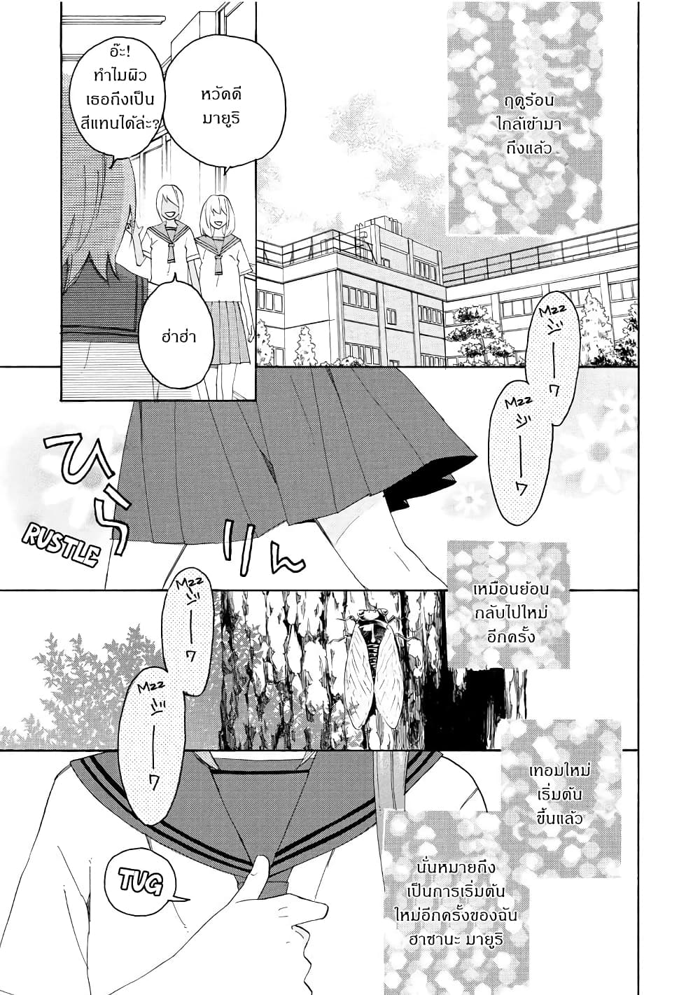 Nisekoi Doumei. page 3