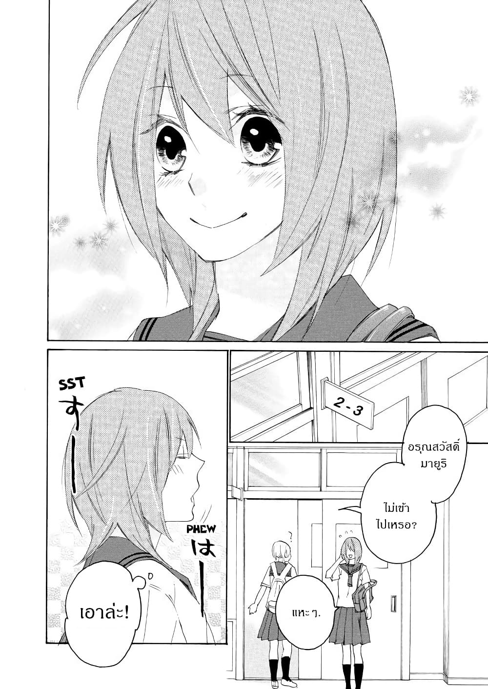 Nisekoi Doumei. page 4