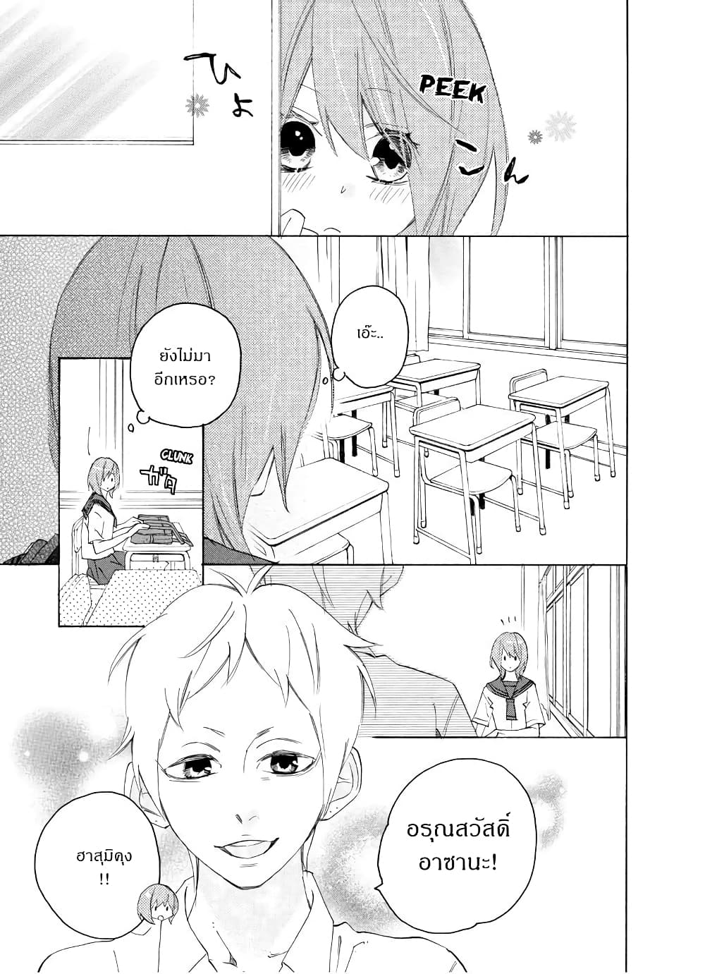 Nisekoi Doumei. page 5