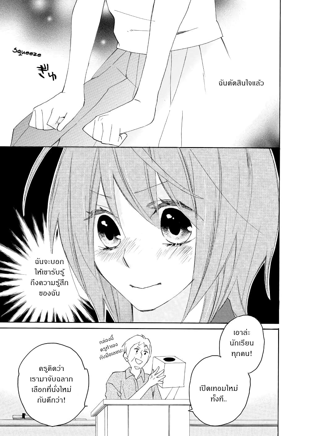 Nisekoi Doumei. page 11