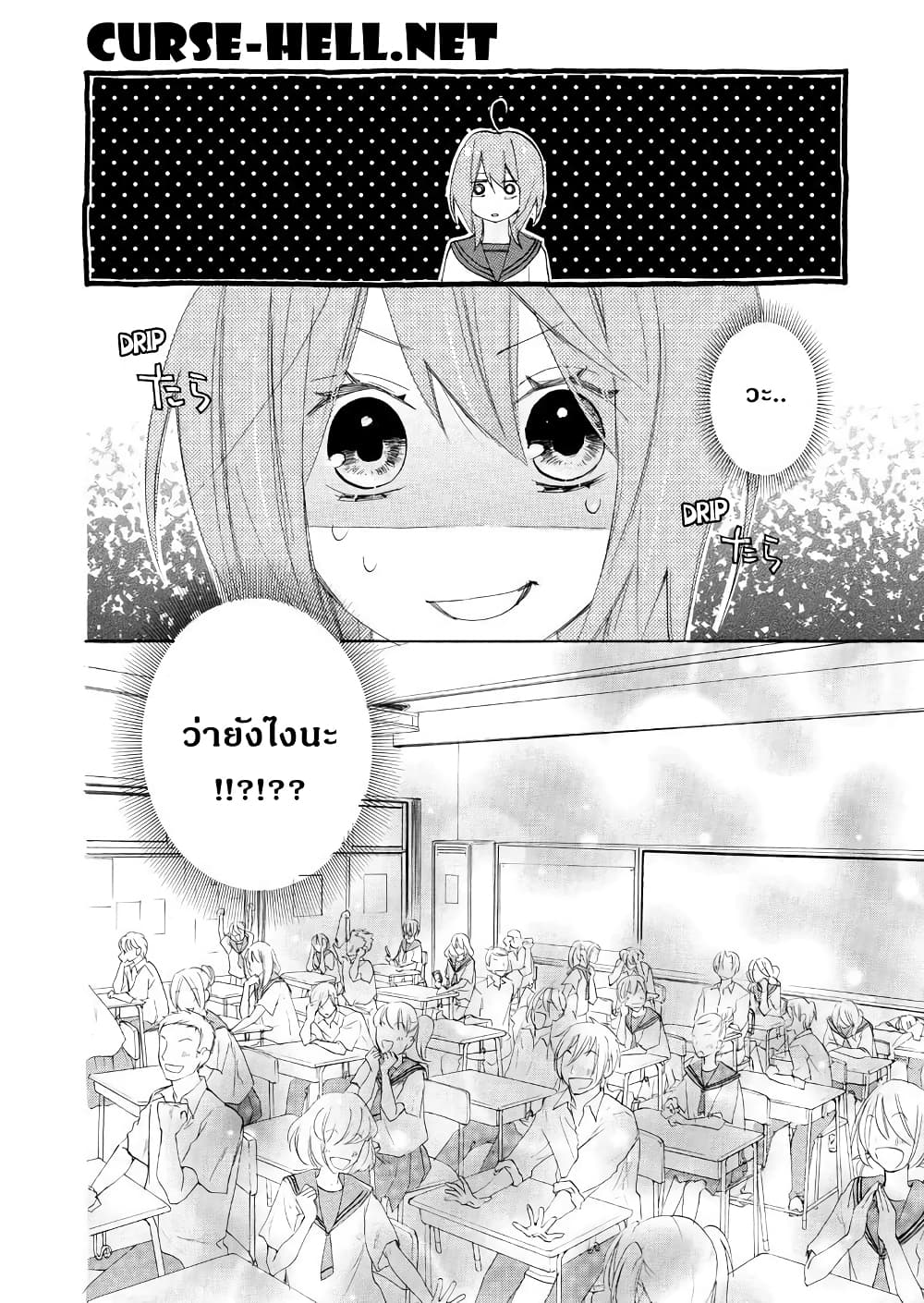 Nisekoi Doumei. page 12