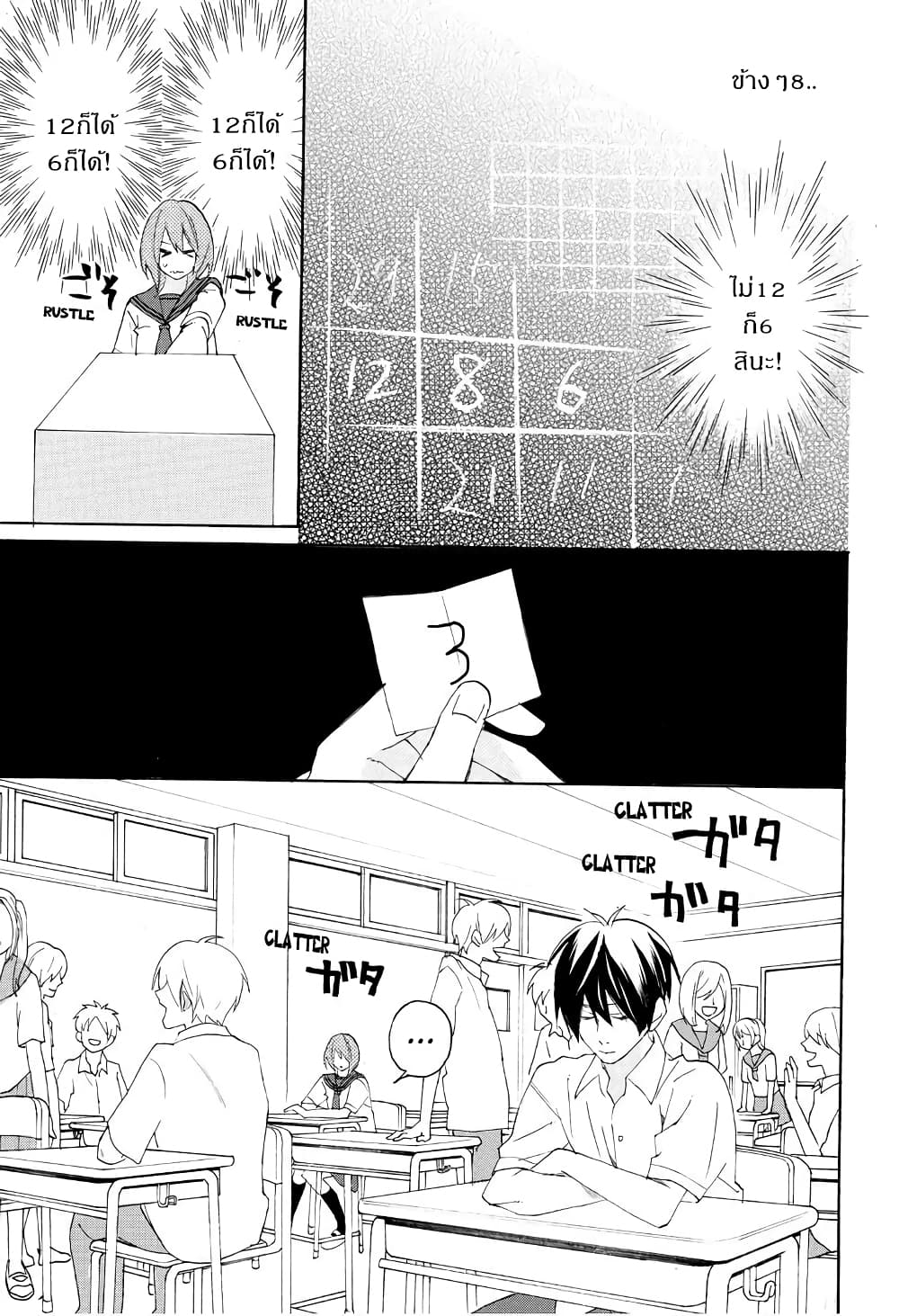 Nisekoi Doumei. page 3
