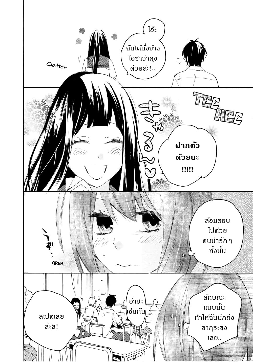 Nisekoi Doumei. page 4