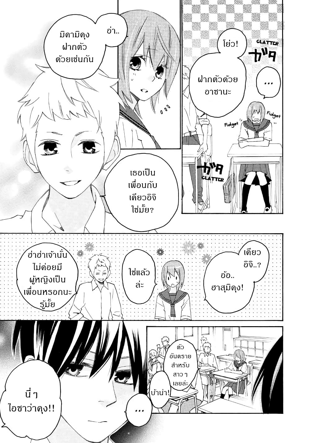 Nisekoi Doumei. page 5