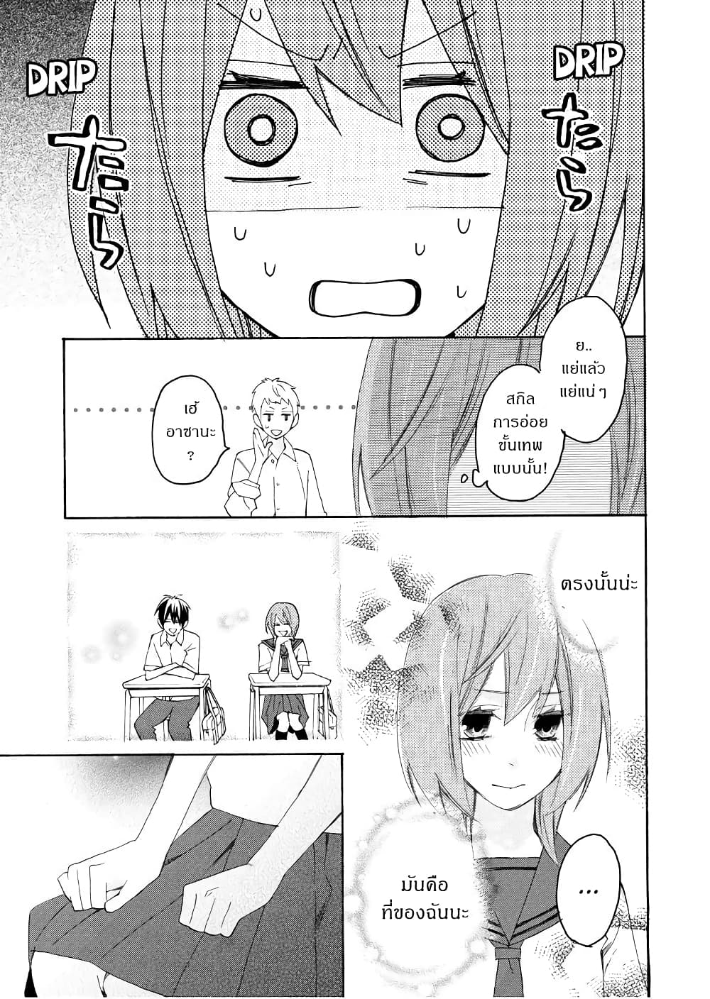 Nisekoi Doumei. page 7