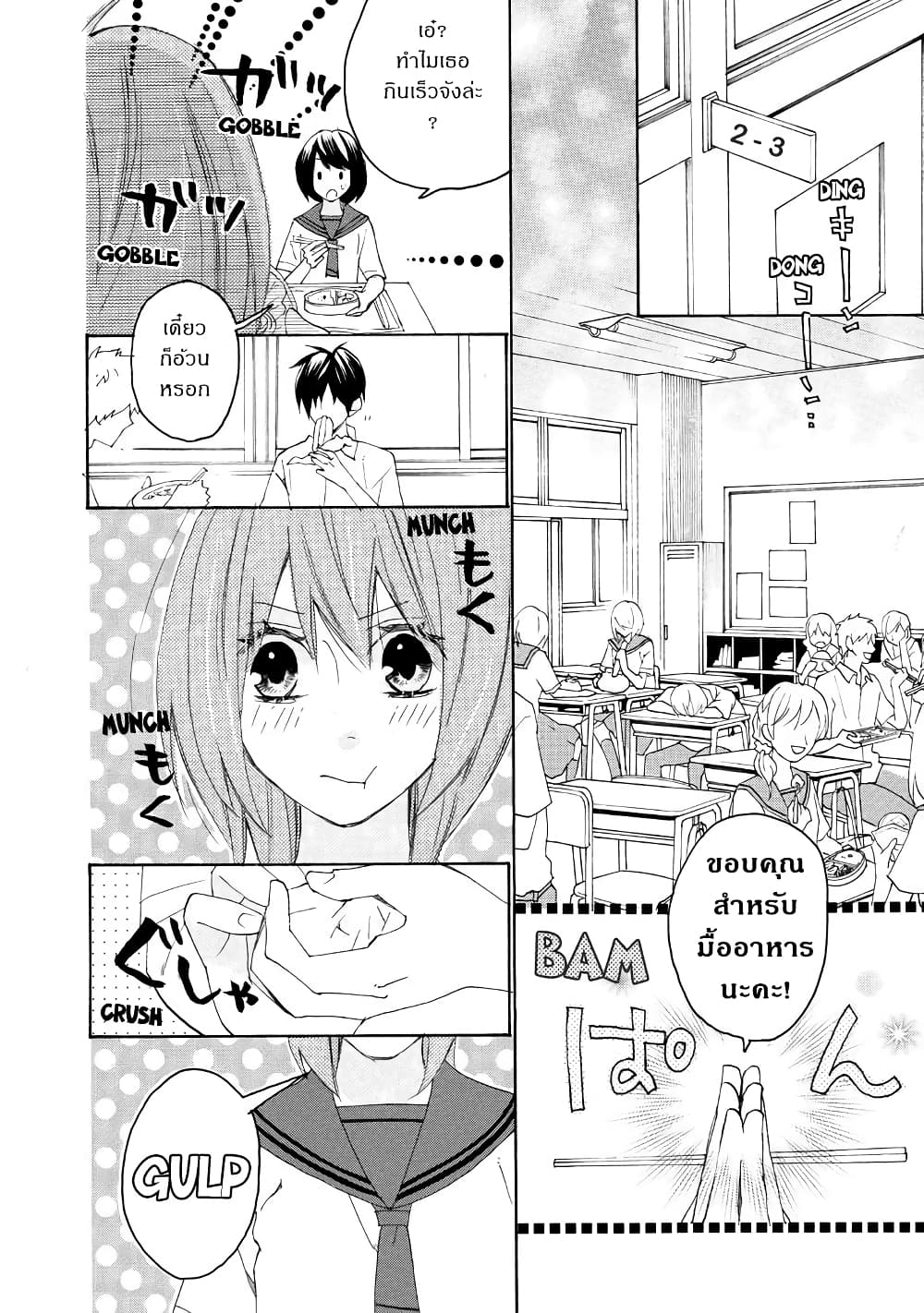 Nisekoi Doumei. page 8