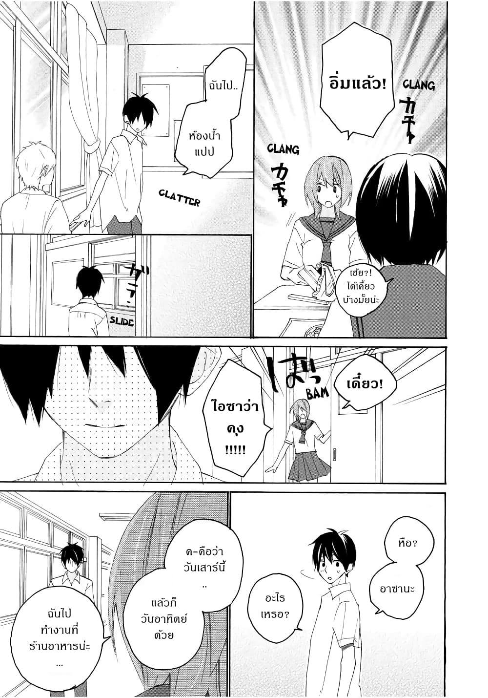 Nisekoi Doumei. page 9