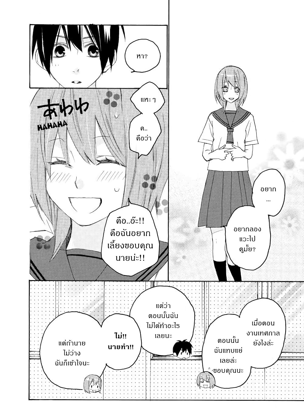 Nisekoi Doumei. page 10