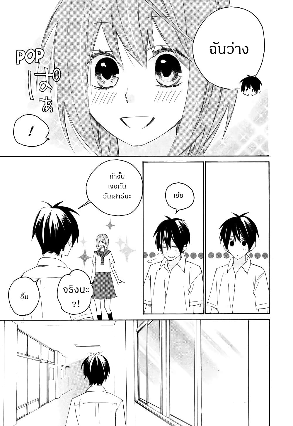 Nisekoi Doumei. page 11