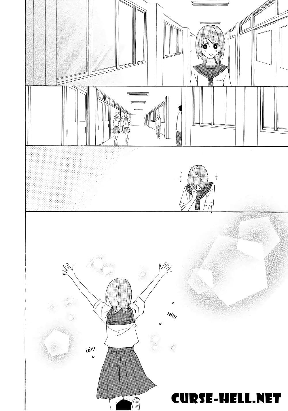 Nisekoi Doumei. page 12