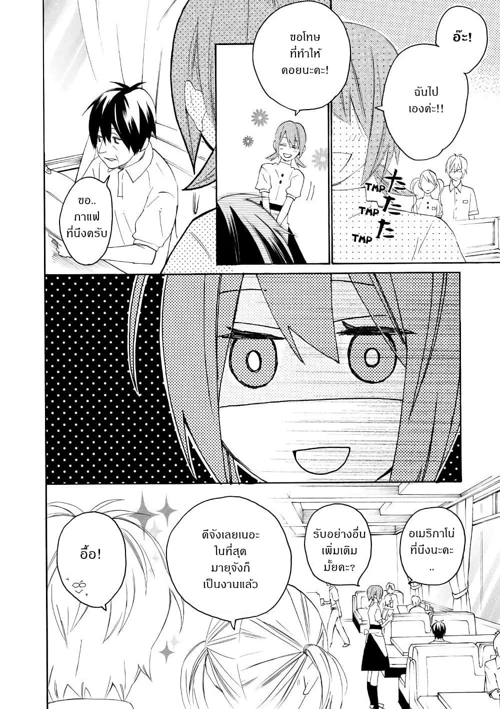 Nisekoi Doumei. page 2