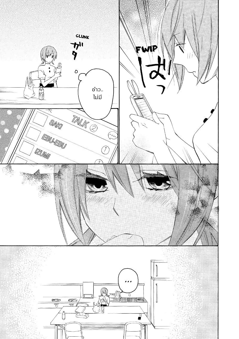 Nisekoi Doumei. page 5