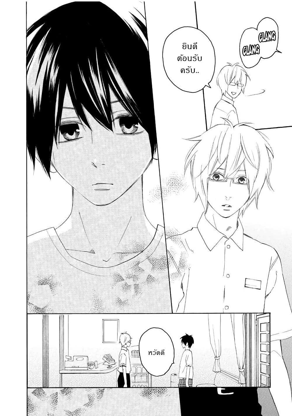 Nisekoi Doumei. page 6