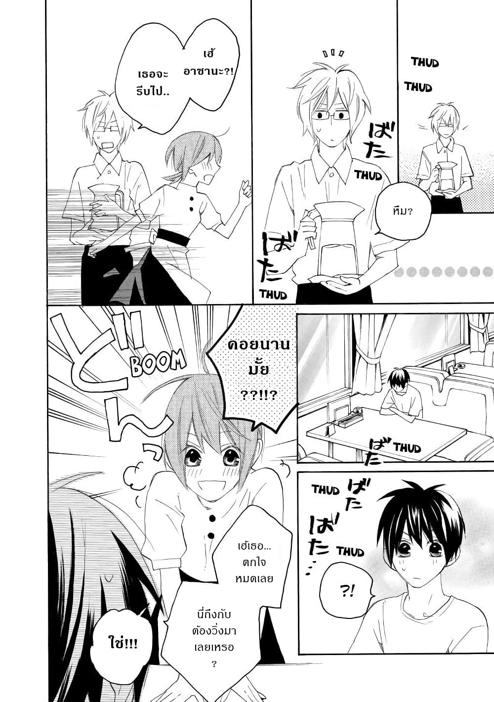 Nisekoi Doumei. page 10