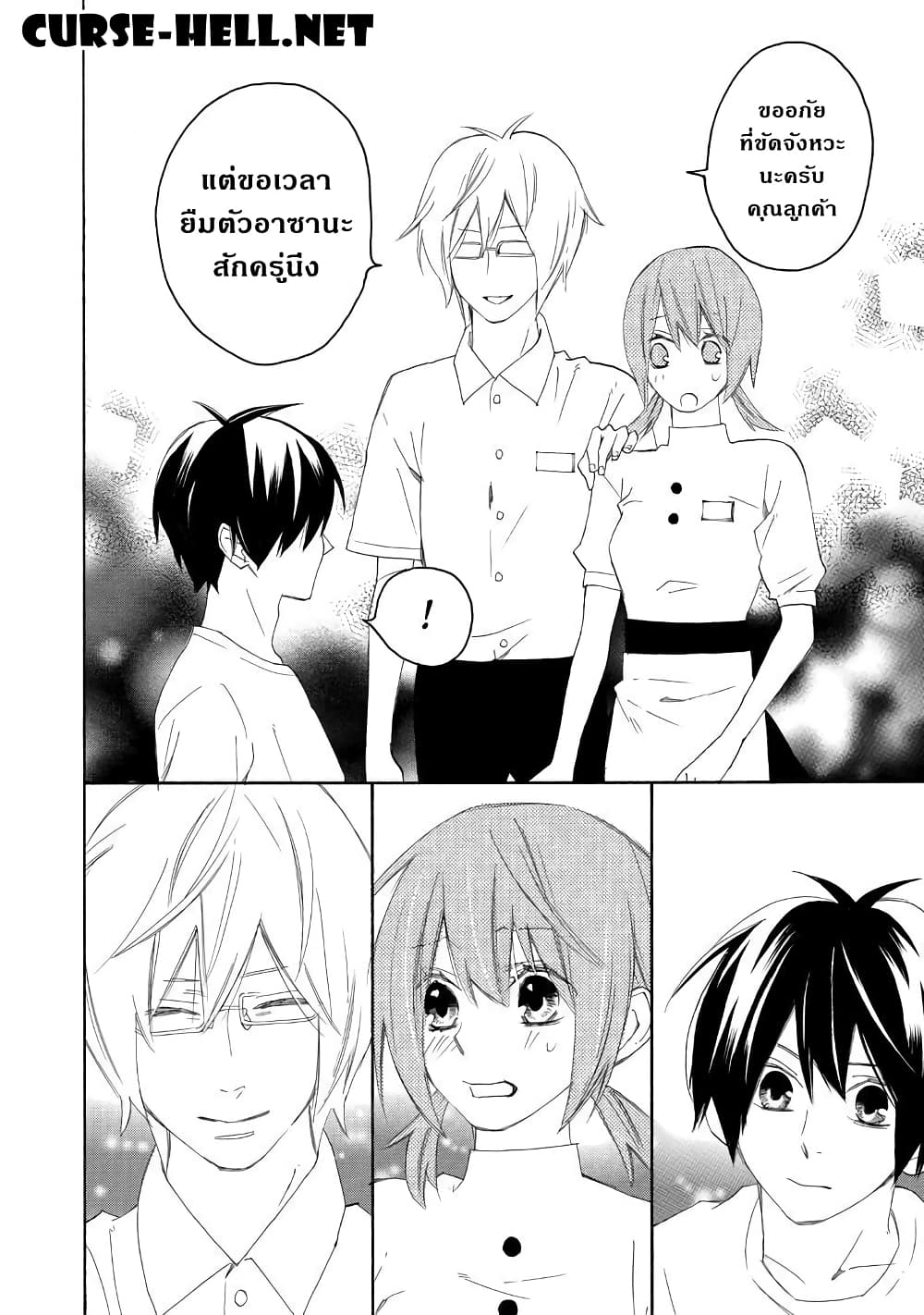 Nisekoi Doumei. page 12