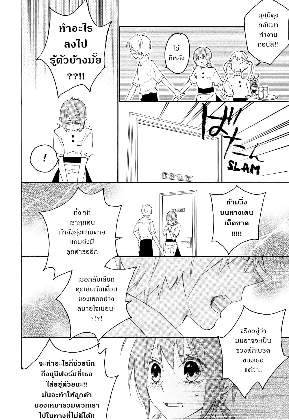 Nisekoi Doumei. page 2
