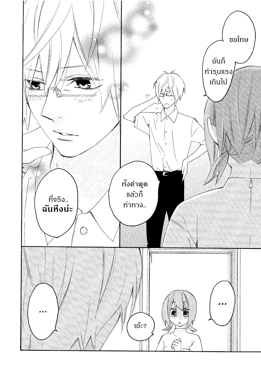 Nisekoi Doumei. page 4