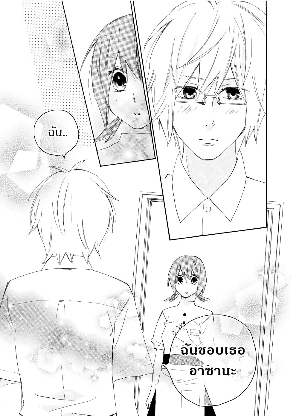 Nisekoi Doumei. page 5
