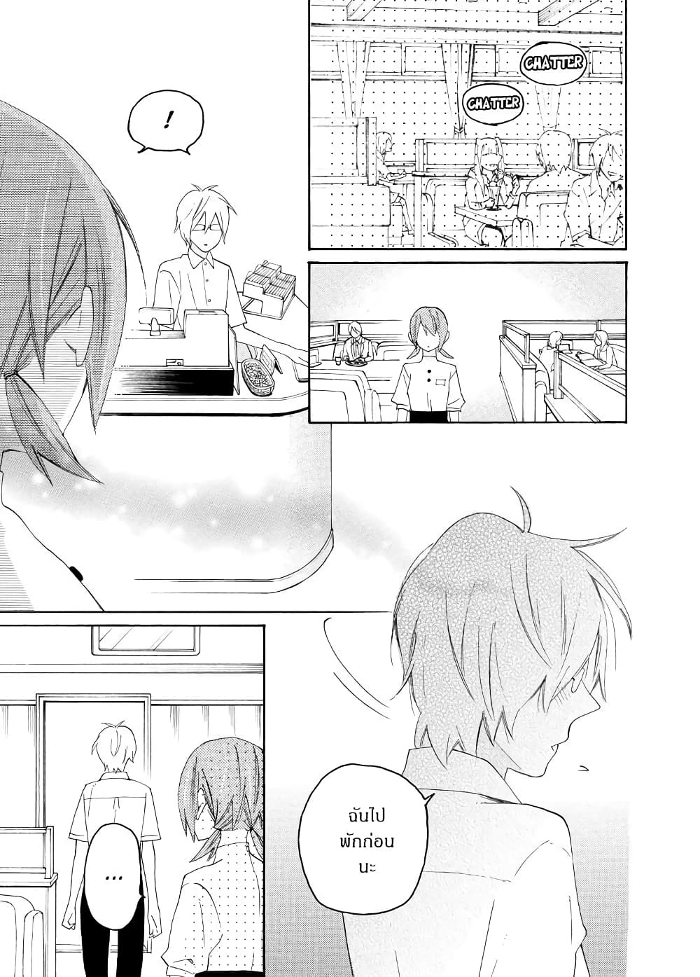 Nisekoi Doumei. page 9