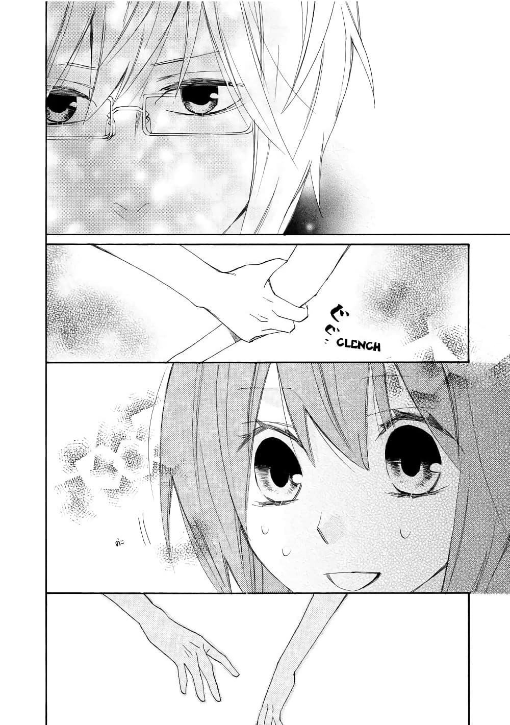 Nisekoi Doumei. page 2