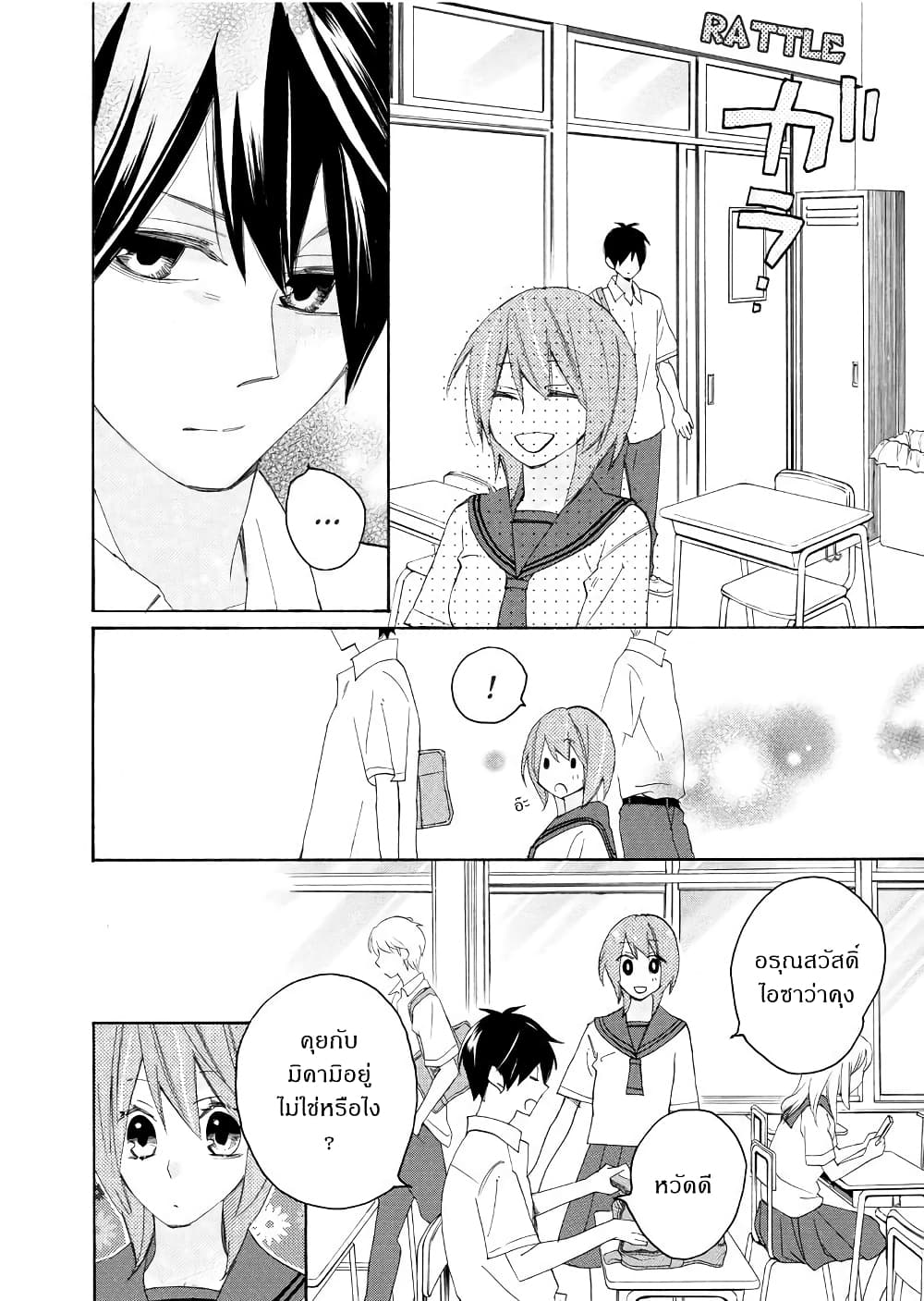 Nisekoi Doumei. page 4