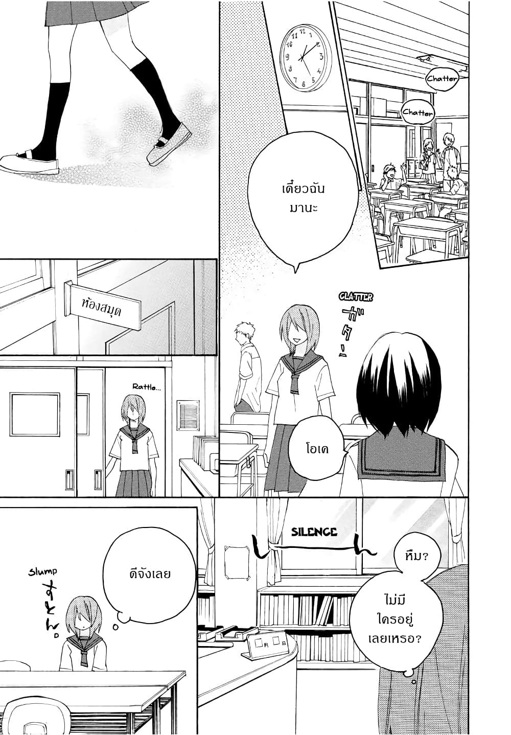 Nisekoi Doumei. page 9