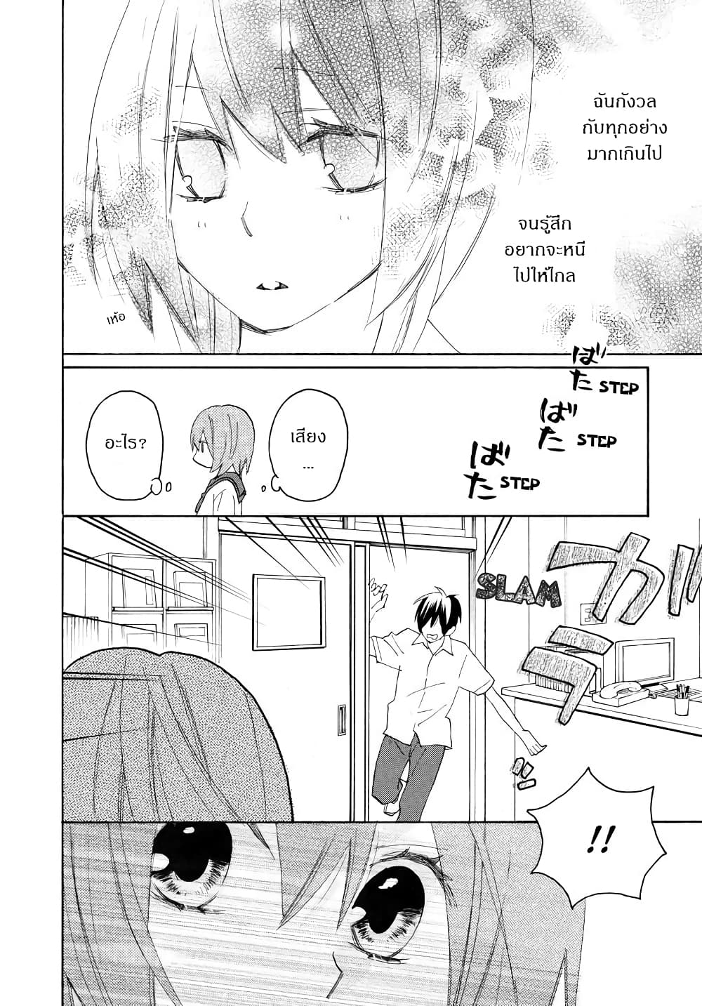 Nisekoi Doumei. page 10