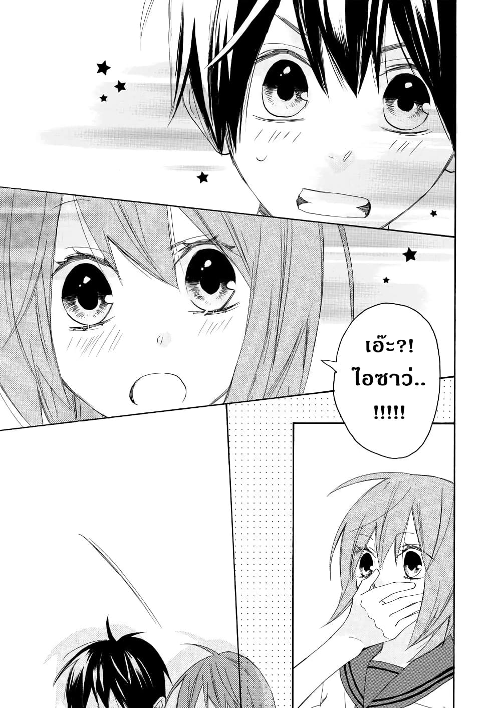 Nisekoi Doumei. page 11