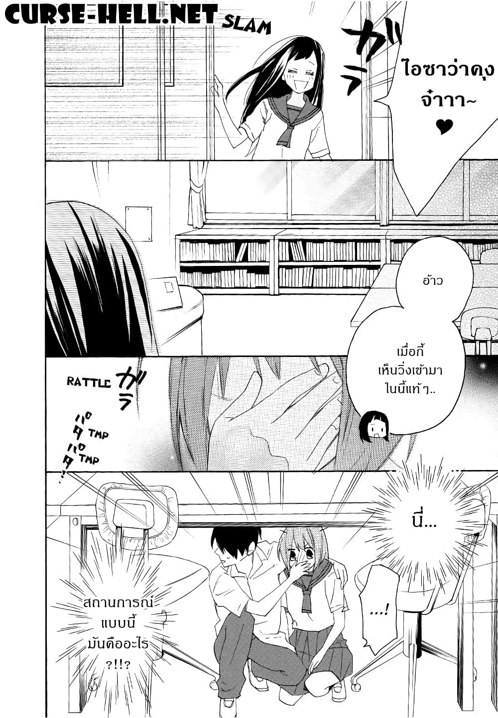 Nisekoi Doumei. page 12