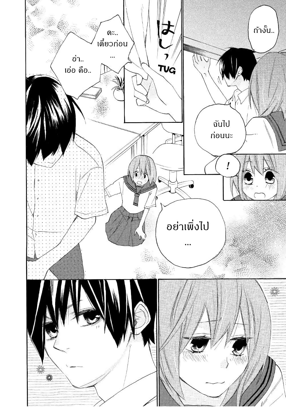 Nisekoi Doumei. page 2