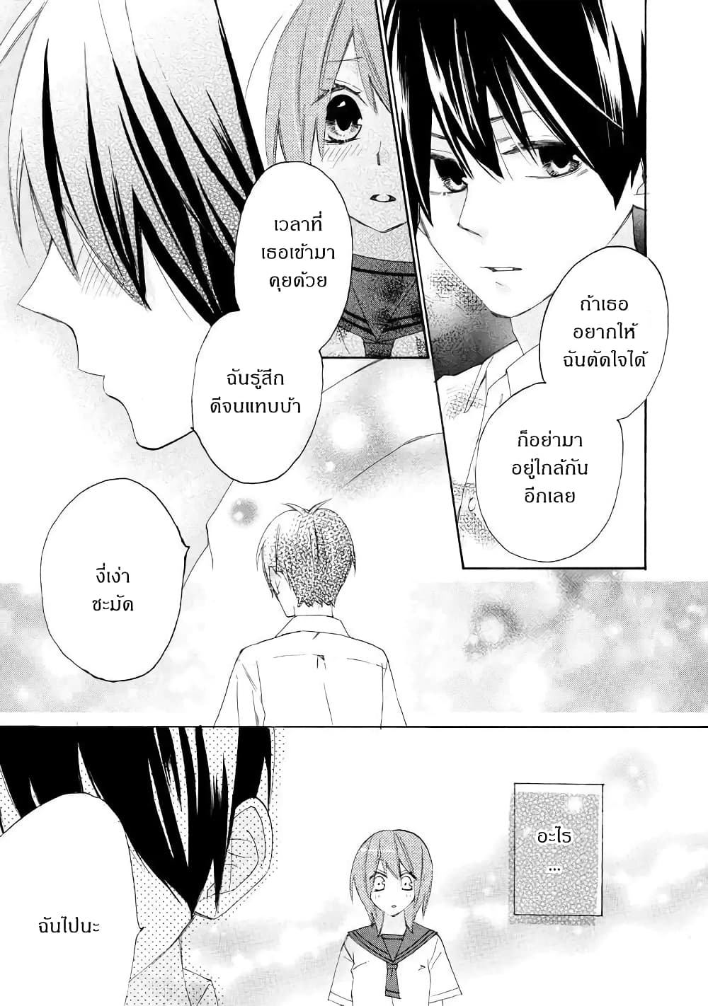 Nisekoi Doumei. page 5