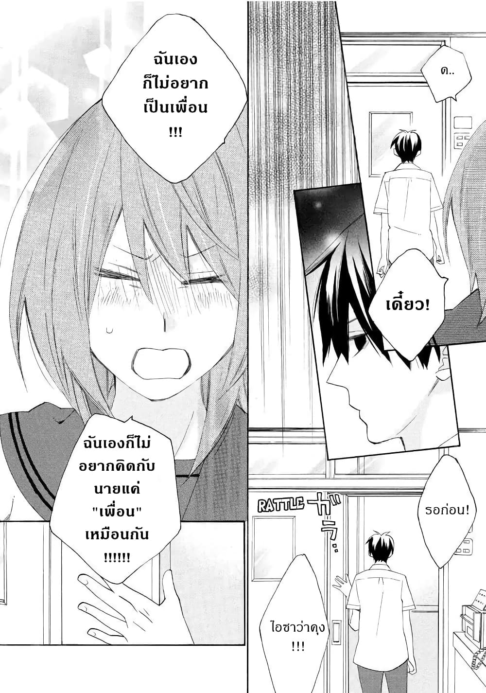 Nisekoi Doumei. page 6