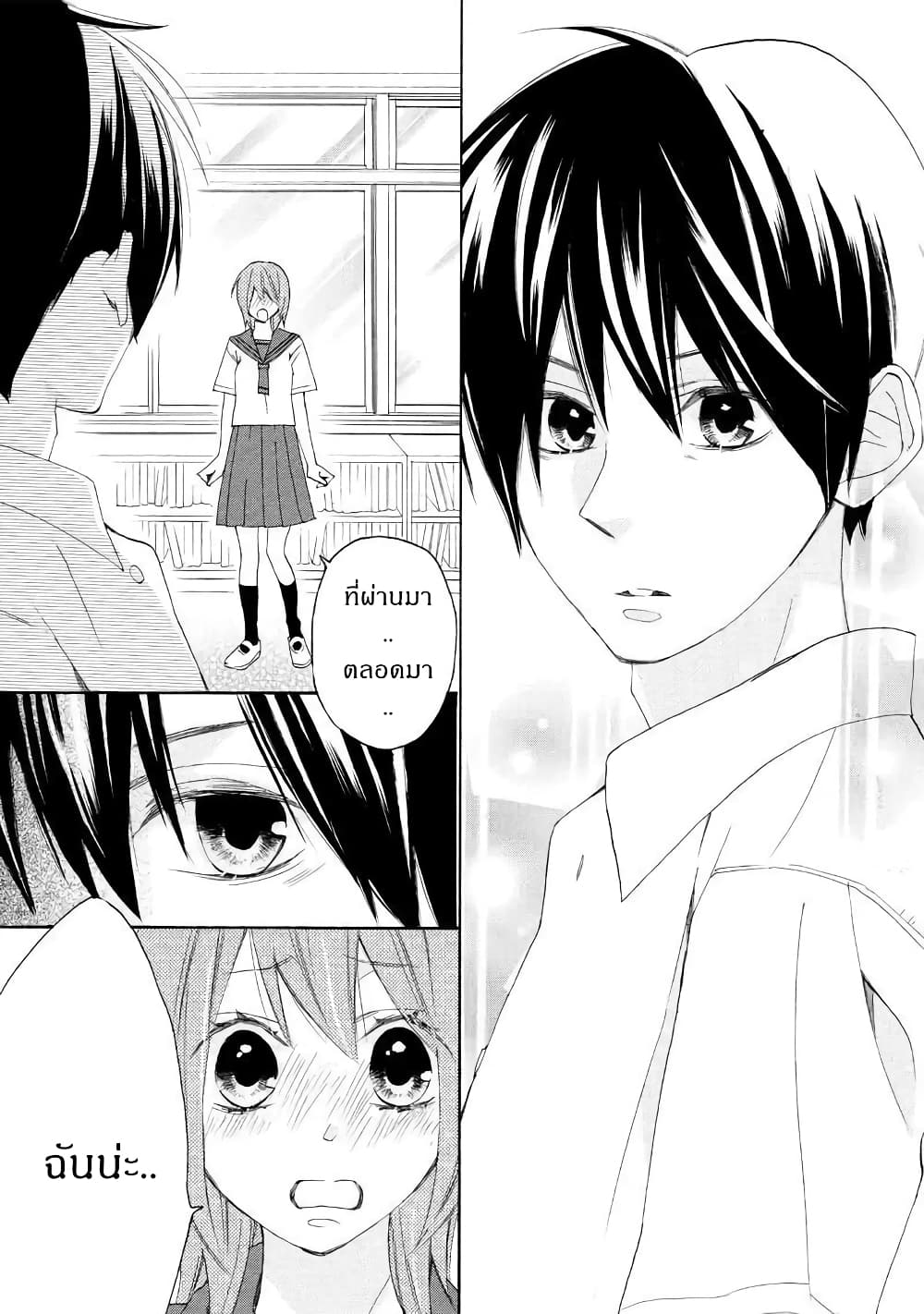 Nisekoi Doumei. page 7
