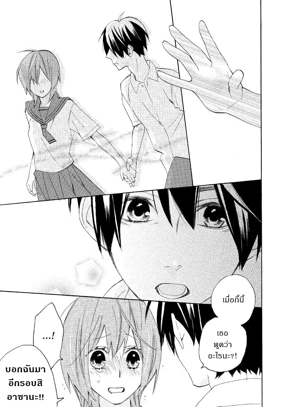 Nisekoi Doumei. page 9