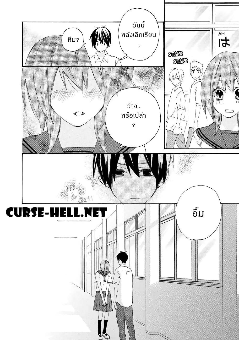 Nisekoi Doumei. page 10